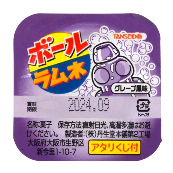 10円 丹生堂 グレープボールラムネ [1箱 110個入]