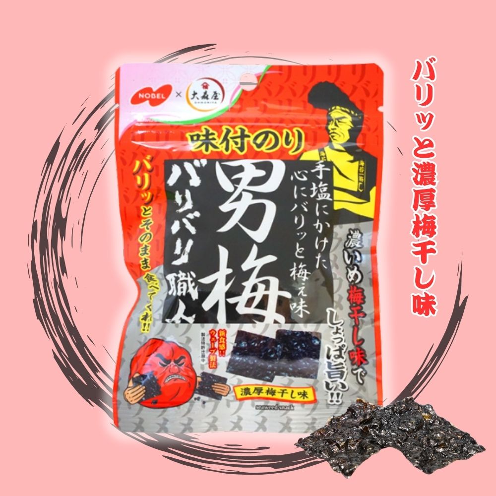 150円 ノーベル 35g男梅ソフトキャンディ [1箱 6個入]：駄菓子,お菓子
