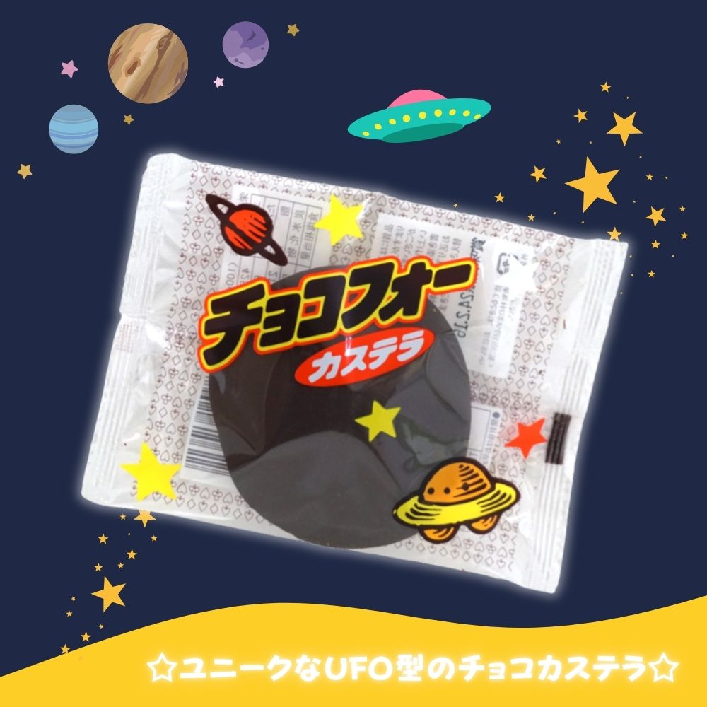 日本ラスクフーズ チョコフォーカステラ [1箱 30個入]：駄菓子,お菓子