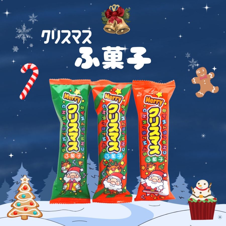 450円 やおきん メリークリスマスふ菓子 [1袋 15本入]