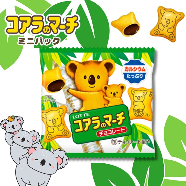 50円 ロッテ 12gコアラのマーチ ミニパック [1箱 10個入]：駄菓子,お