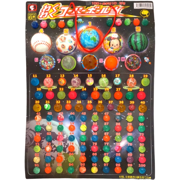 わくわくスーパーボール当 [1枚 110個入]