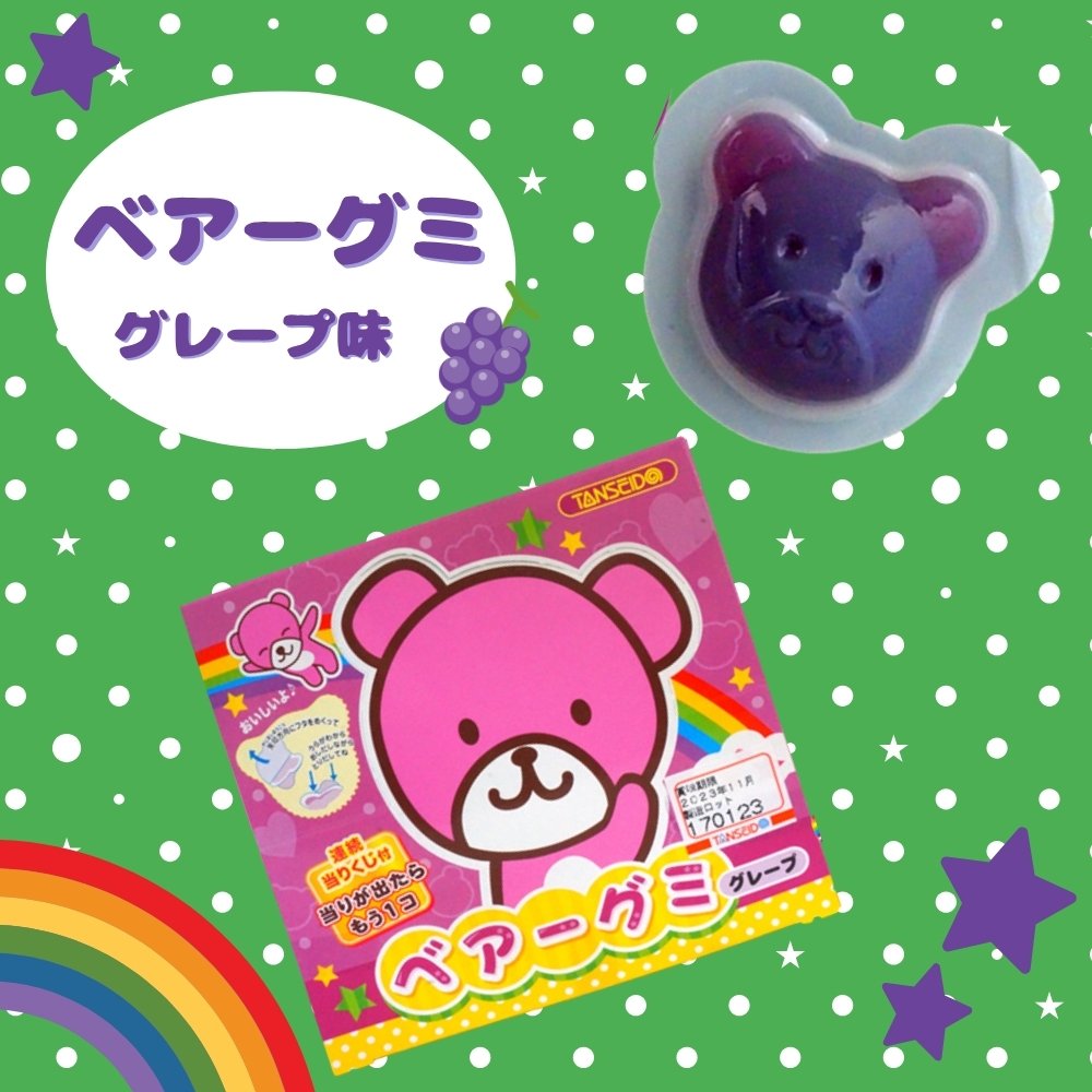丹生堂 ベアーグミ グレープ [1箱 110個入]：駄菓子,お菓子の通販｜卸