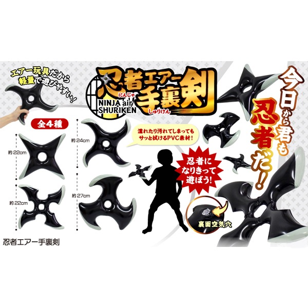 剣ちゃん⋈ *。 （お取り置き8/27〜） 三洋堂 忍者エアー手裏剣 [1袋 8個入]：駄菓子,お菓子の通販｜卸問屋