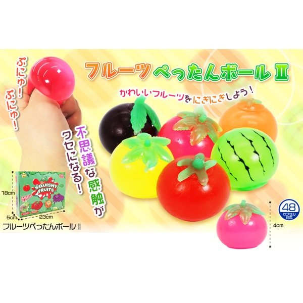 三洋堂 フルーツぺったんボールⅡ [1箱 24個入]