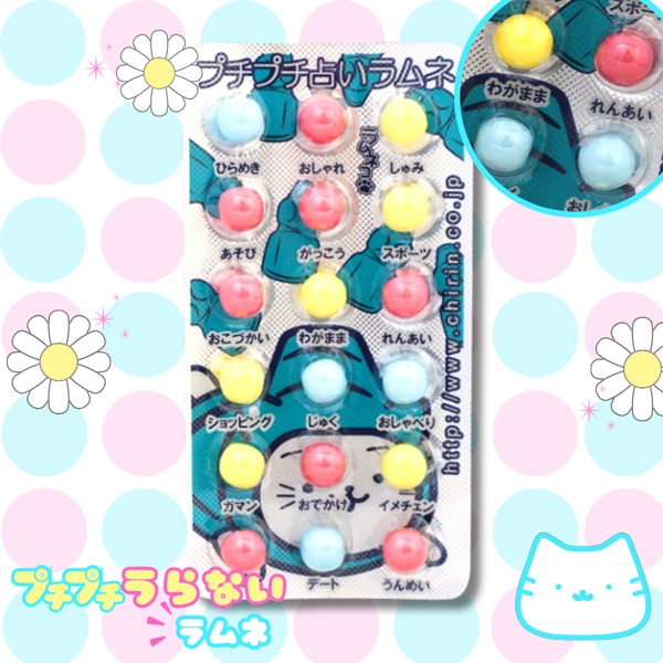30円 チーリン 18粒プチプチうらない ラムネ [1箱 30個入]
