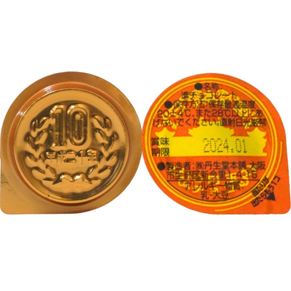 丹生堂 10円玉チョコ [1箱 110個入]