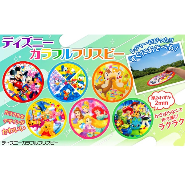 三洋堂 ディズニーカラフルフリスビー [1袋 12個]