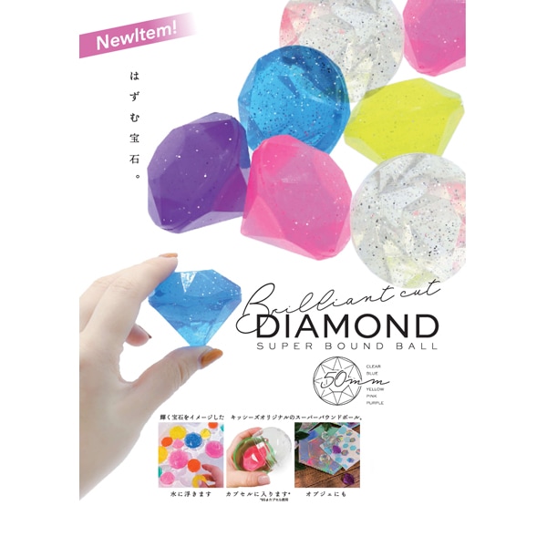 №50 SB ブリリアントカットダイヤ [1袋 25個入]