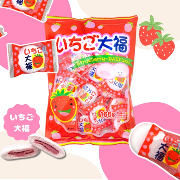やおきん いちご大福 [1袋 165g入]：駄菓子,お菓子の通販｜卸問屋