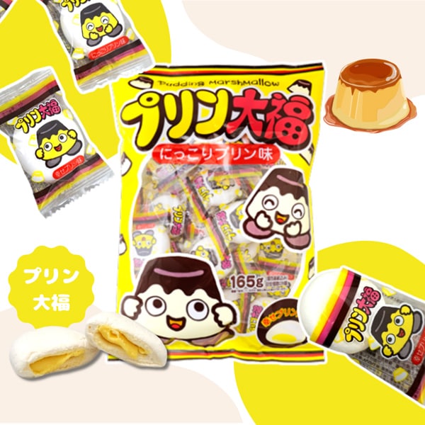 やおきん プリン大福 [1袋 165g入]：駄菓子,お菓子の通販｜卸問屋