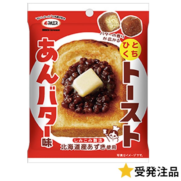 160円 マルエス ひとくちトーストあんバター [1袋 5個入]