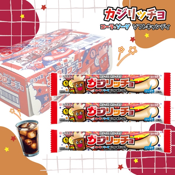 30円 コリス カジリッチョ コーラ&ソーダソフトキャンディ [1箱 20個入]