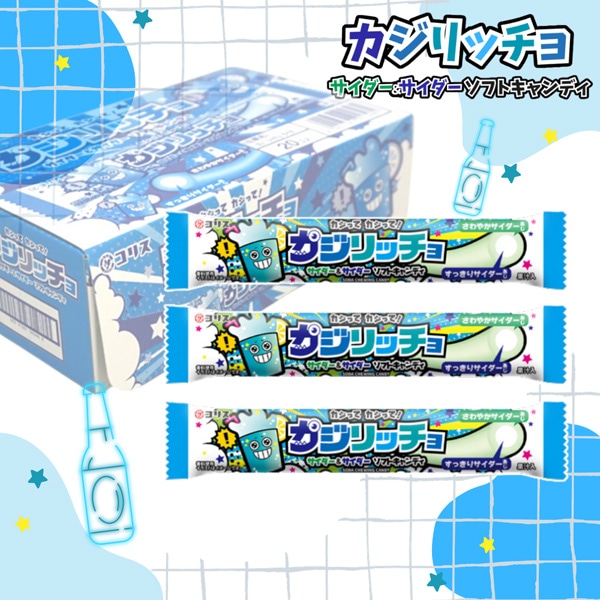 30円 コリス カジリッチョ サイダー&サイダーソフトキャンディ [1箱 20個入]