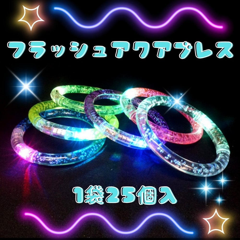 ヒロイチ フラッシュアクアブレス [1箱 25個入]
