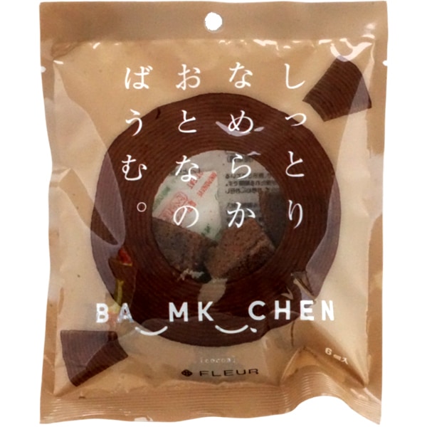 フルール しっとりなめらかおとなのばうむ ココア [1箱 8個入]