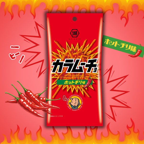 コイケヤ スリムバック スティックポテト カラムーチョ ホットチリ味 [1箱 6個入]