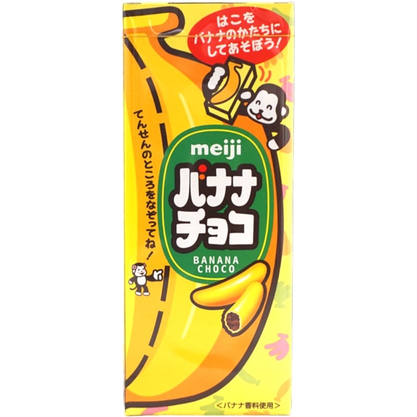 チョコバナナ　敬人70個 休売中】180円 明治 37gバナナチョコ [1箱 10個入]：駄菓子,お