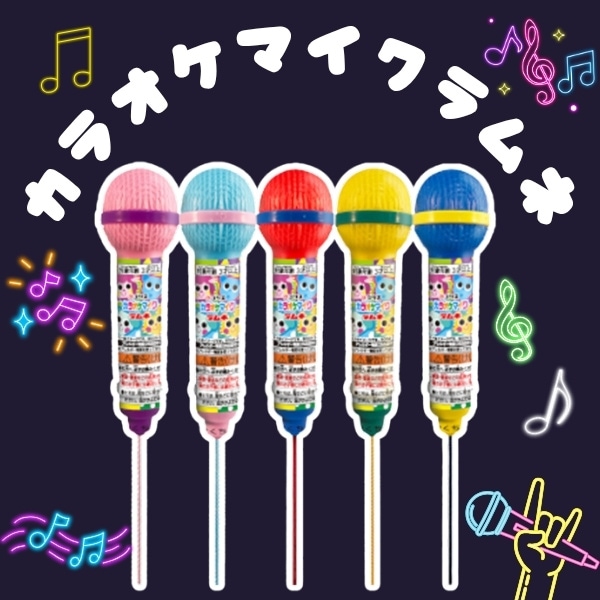 100円 コリス カラオケマイクラムネ [1箱 20個入]