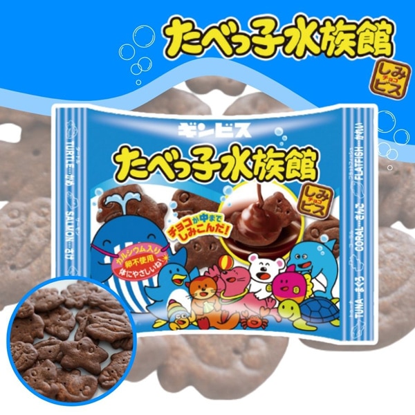 70円 ギンビス 25gたべっ子水族館[1箱 8袋入]