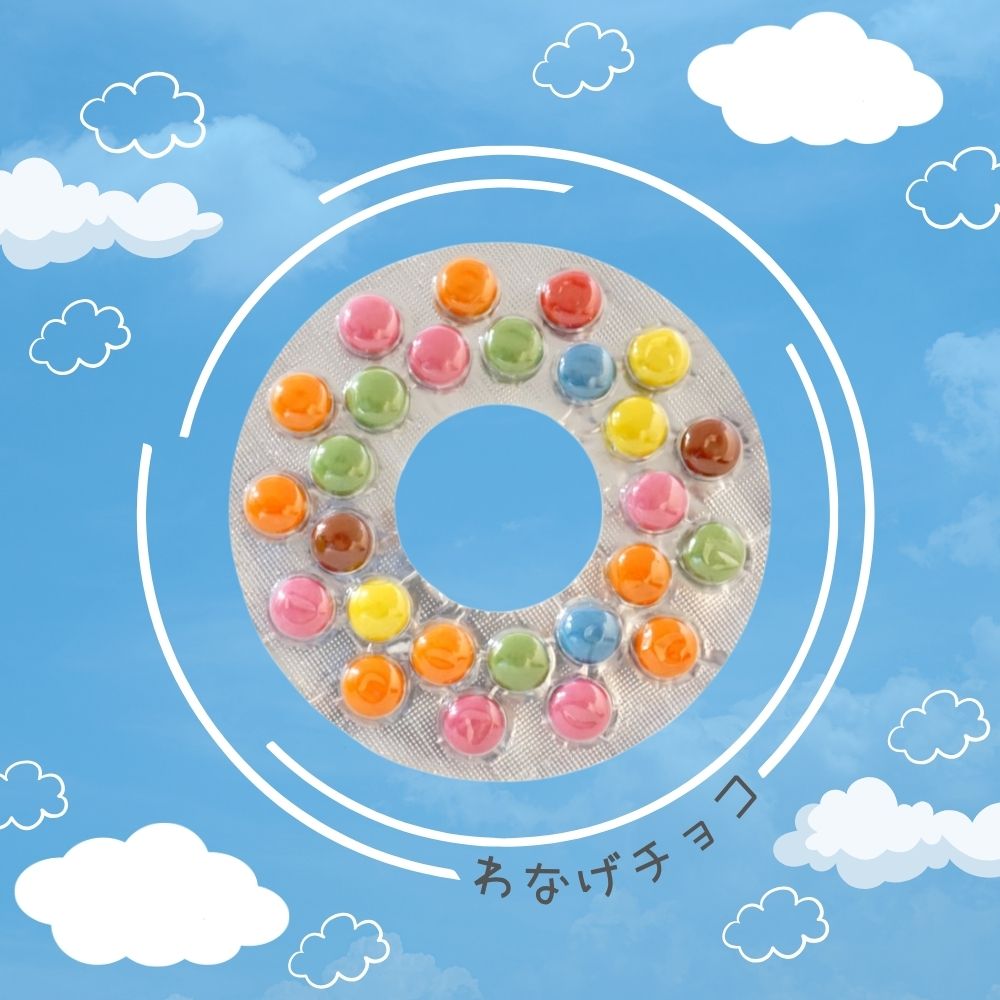 100円 フルタ わなげチョコレート [1箱 20個入]