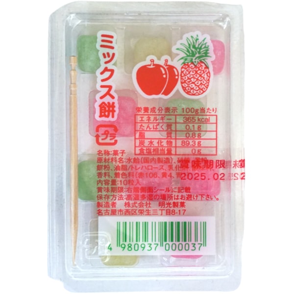 明光 ミックス餅 [1箱 40個入]