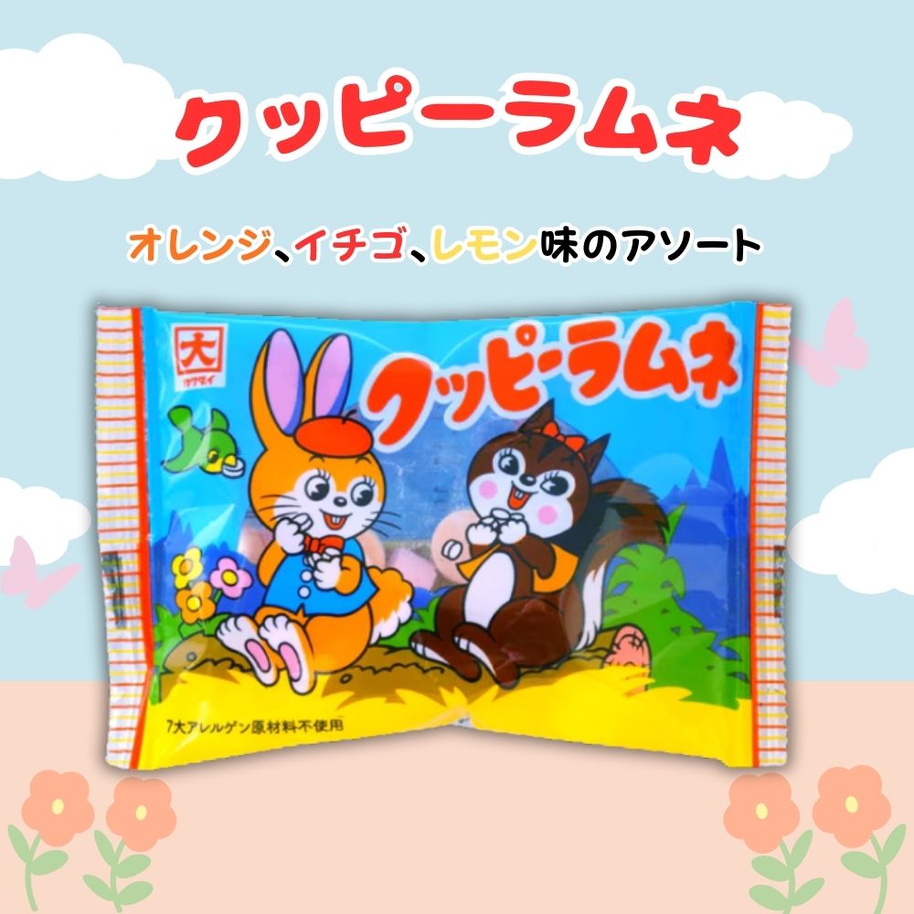 30円 カクダイ 11gクッピーラムネ [1箱 30個入]：駄菓子,お菓子の通販