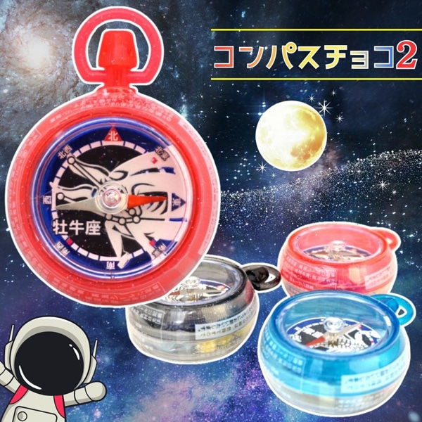 100円 チーリン 7gコンパスチョコ2 [1箱 12個入]