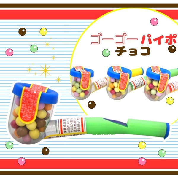 40円 チーリン ゴーゴーパイポチョコ [1箱 30個入]