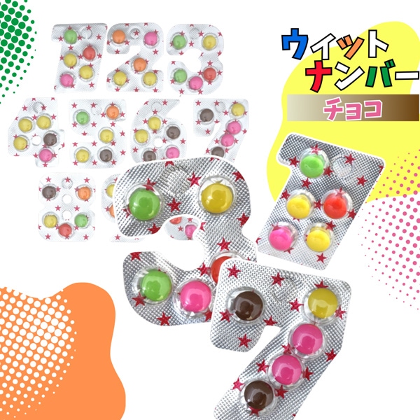 20円 チーリン 5粒ウィットナンバーチョコ [1箱 60個入]