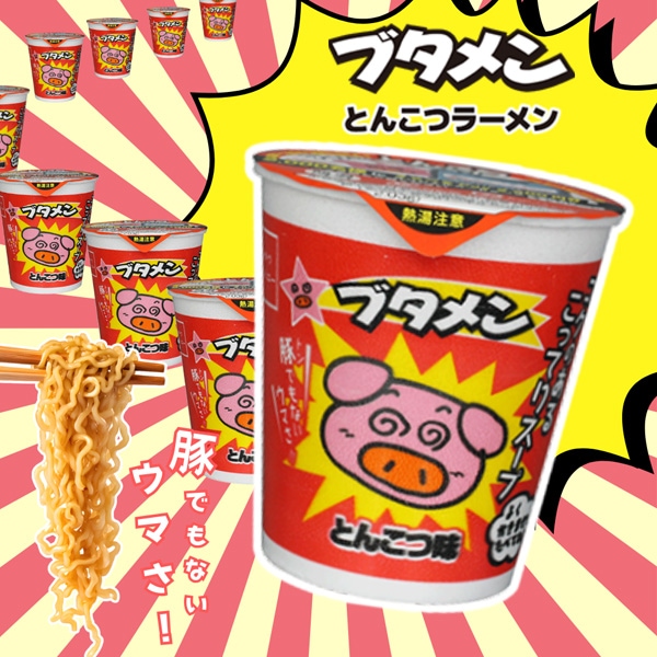 98円 おやつカンパニー ブタメン とんこつ [1箱 15個入]