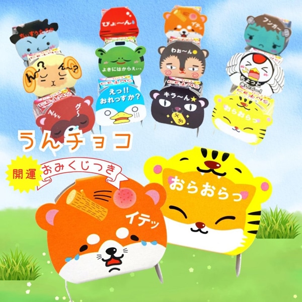 40円 チーリン 4gうんチョコ [1箱 12個入]