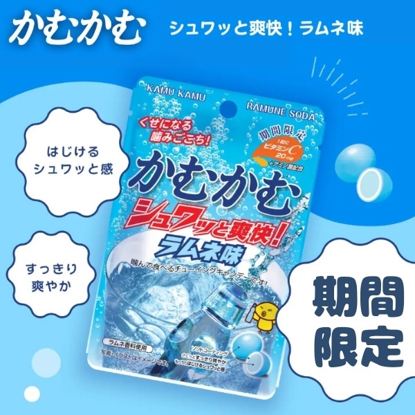 150円 三菱 かむかむ シュワッと爽快！ラムネ [1箱 10個入]：駄菓子,お