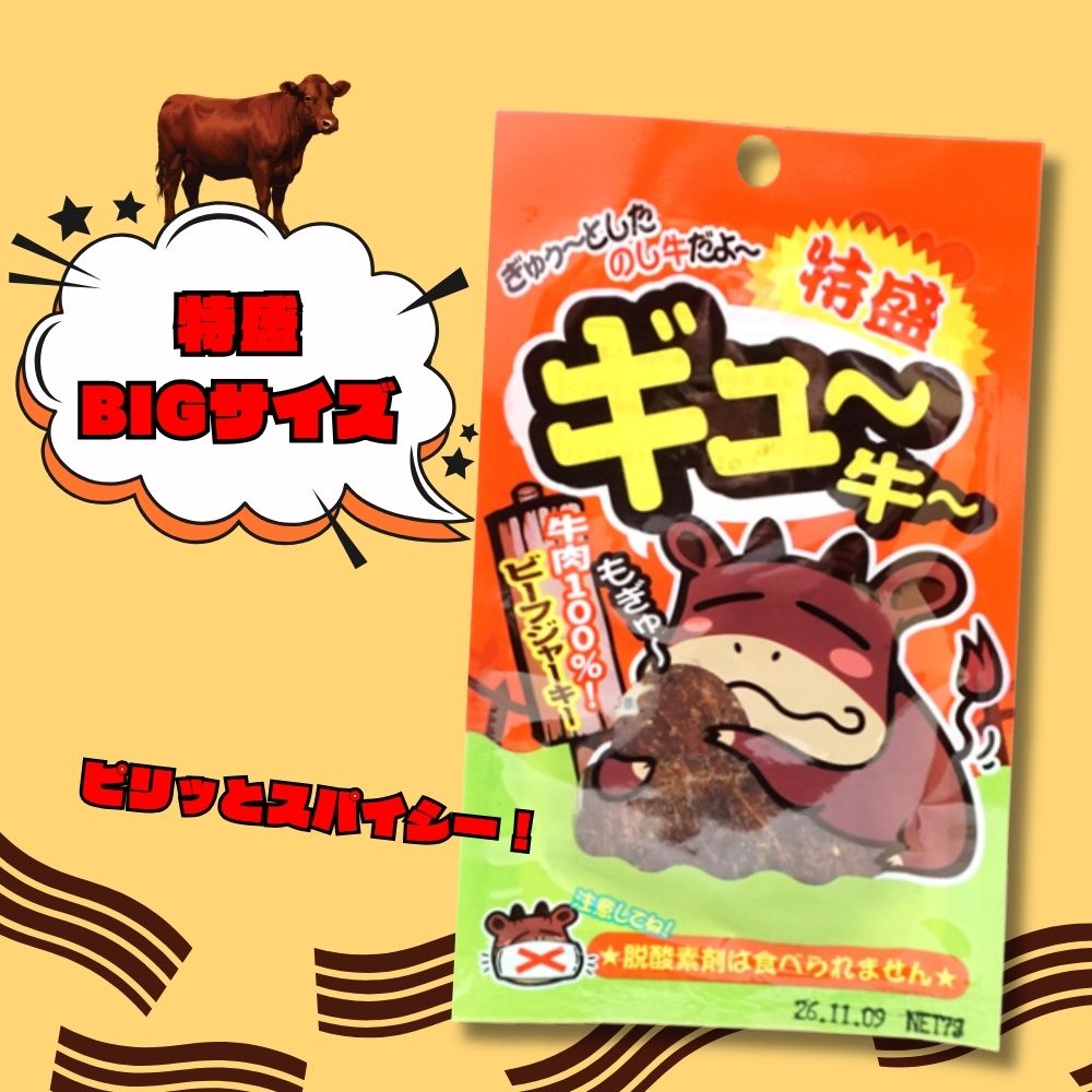 100円 よっちゃん 20gカットよっちゃん 甘酢味 [1袋 10個入]：駄菓子