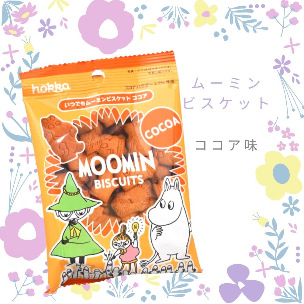 50円 北陸 いつでもムーミンビスケット ココア [1箱 10個入]