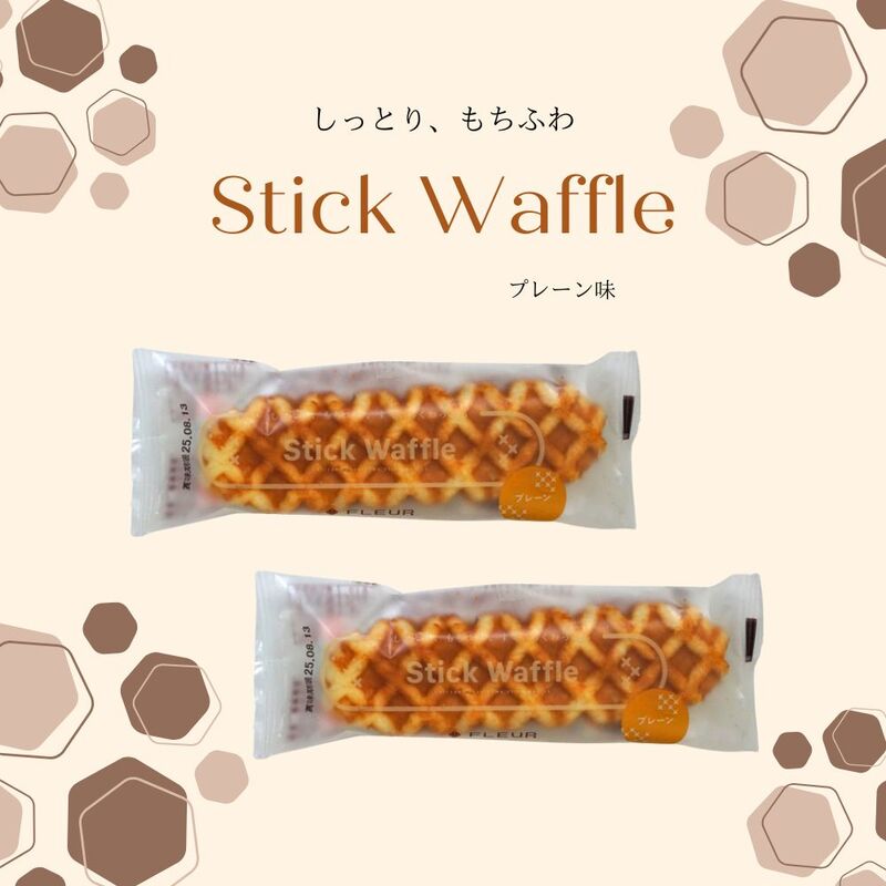 120円 フルール しっとりもちふわすてぃっくわっふる プレーン [1箱 12個入]