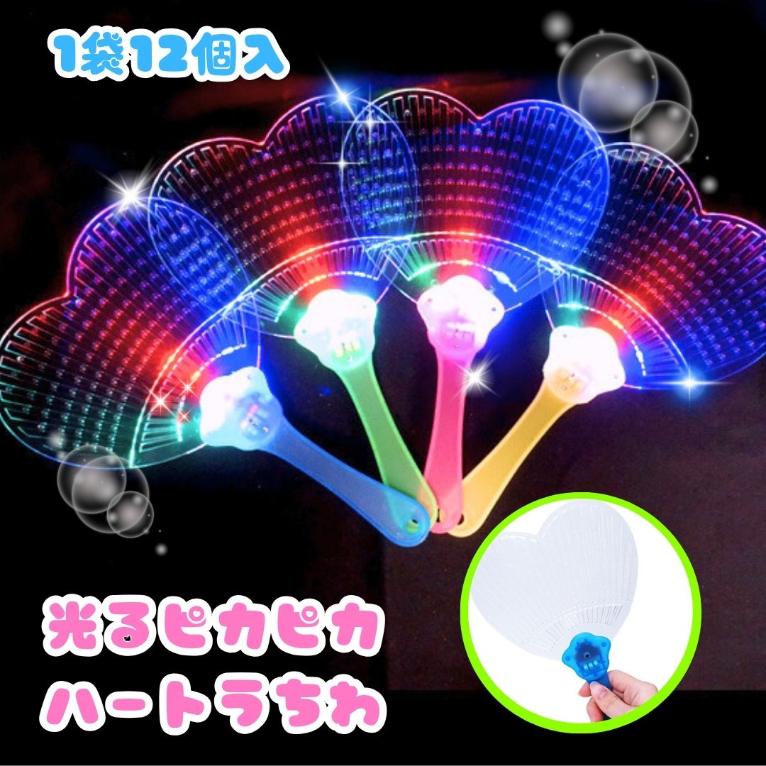 三洋堂 光るピカピカハートうちわ [1袋 12個入]