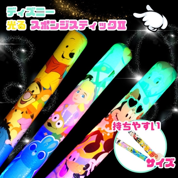 三洋堂 ディズニー光スポンジスティックⅡ [1袋 12個入]