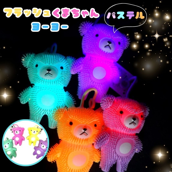 トキワ フラッシュくまちゃんヨーヨー パステルカラーVer [1箱 12個入]