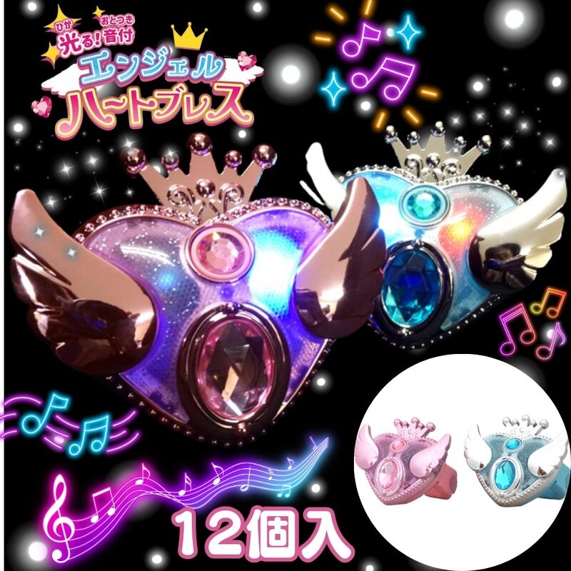 ヒロイチ 光る音付エンジェルハートブレス [1箱 12個入]