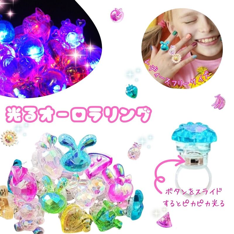 光るオーロラリング [1箱 24個入]