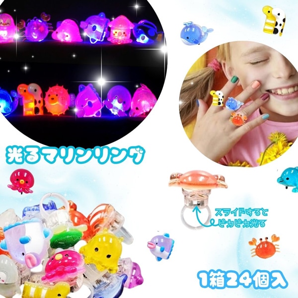 藤田屋 光るマリンリング [1箱 24個入]