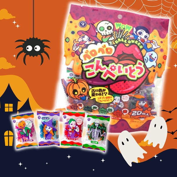 【特価】300円 ハロウィンベロベロこんぺいとう [1袋 20個入]