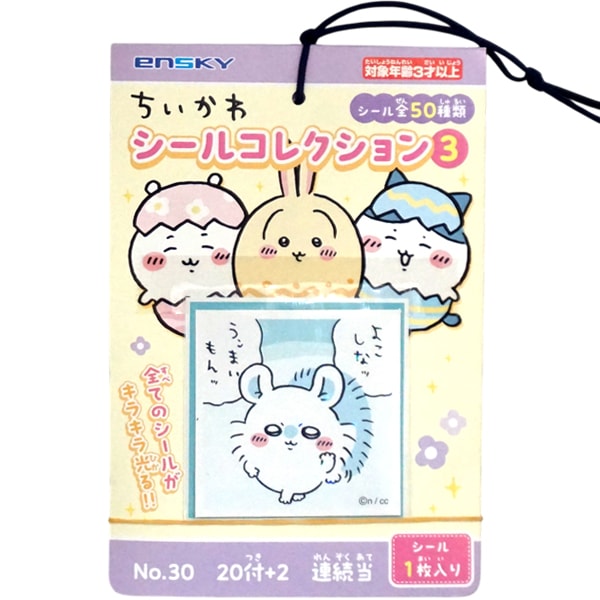 30円 エンスカイ ちいかわシールコレクション3 [1束 20個入]