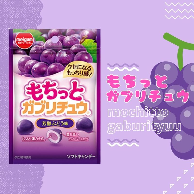 140円 メイチュー もちっとガブリチュウ 芳醇ぶどう味 [1箱 10個入]