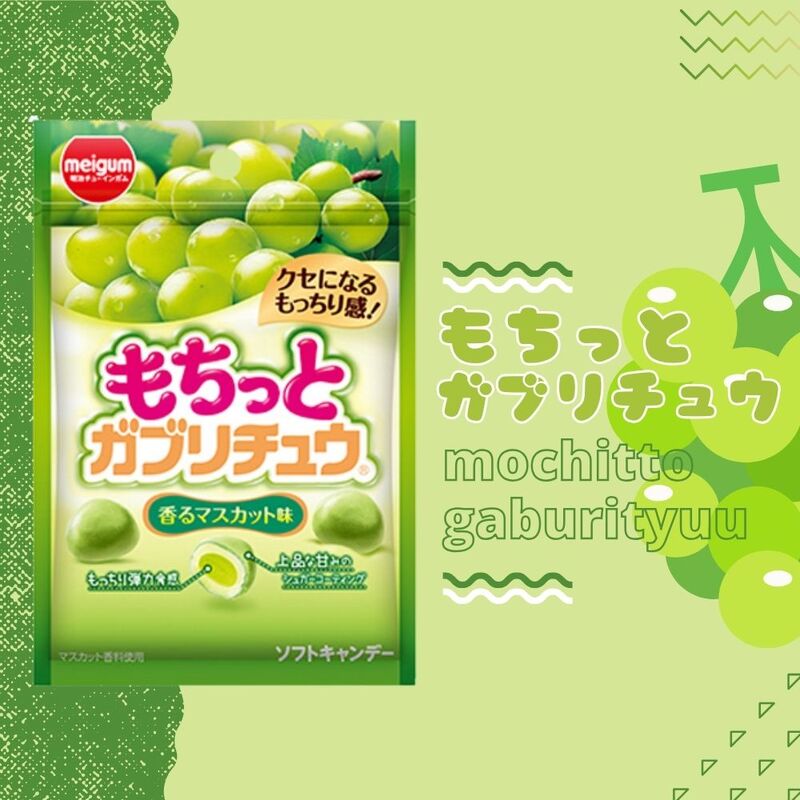 140円 メイチュー もちっとガブリチュウ 香るマスカット味 [1箱 10個入]