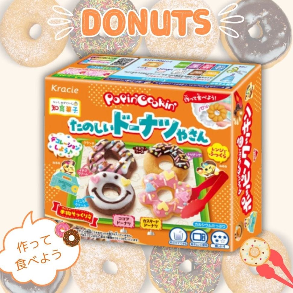 お菓子まとめ売り　チョコバット　きなこもち　つぶグミ　ドーナツ　オレオ等 280円 ポッピンクッキン たのしいドーナツやさん [1箱 5個入]：駄菓子