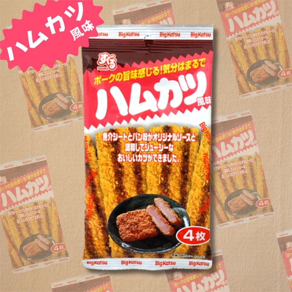 すぐる 4枚ビッグカツ ハムカツ風味 [1袋 12個入]