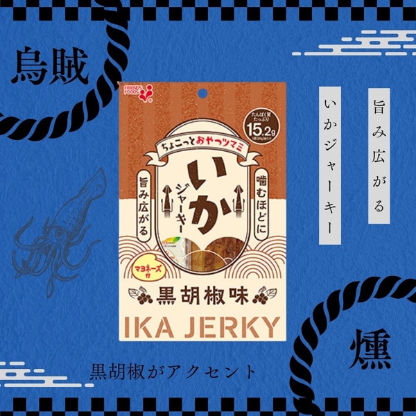 300円 井上 30gいかジャーキー 黒胡椒味 [1袋 10個入]
