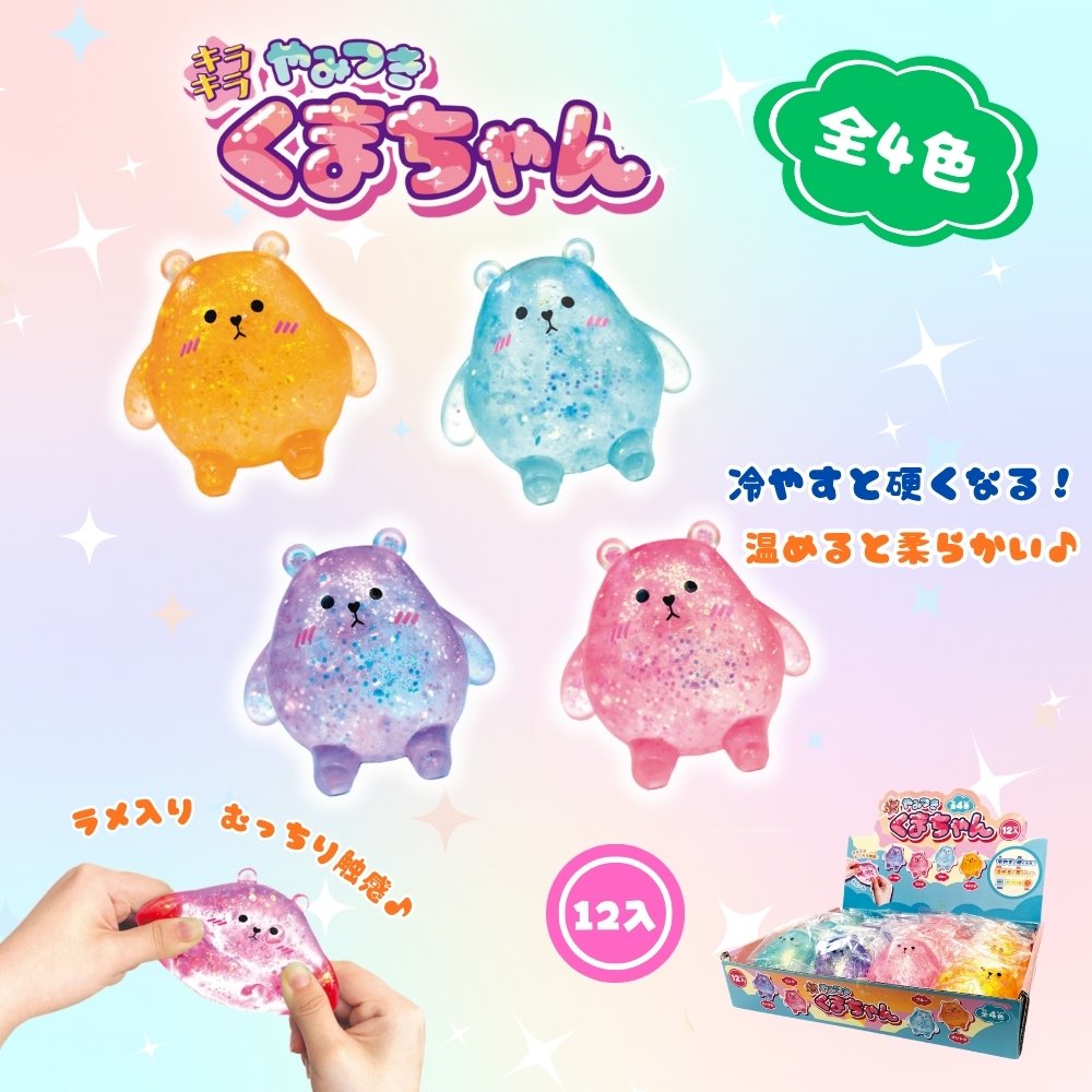 ヒロイチ キラキラやみつきくまちゃん [1箱 12個入]